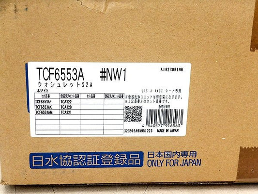 TOTO S2A ウォシュレット TCF6553AKNW1 ホワイト (+便器洗浄ユニット TCA320) - 電動工具・楽器・ブランド・住設家電も総合リユース｜リサイクルショップ福助