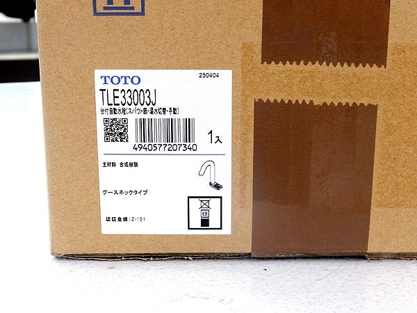 TOTO 台付自動水栓 アクアオート TLE33SM6A(TLE01712JA+TLE33003J) - 電動工具・楽器・ブランド・住設家電も総合リユース｜リサイクルショップ福助
