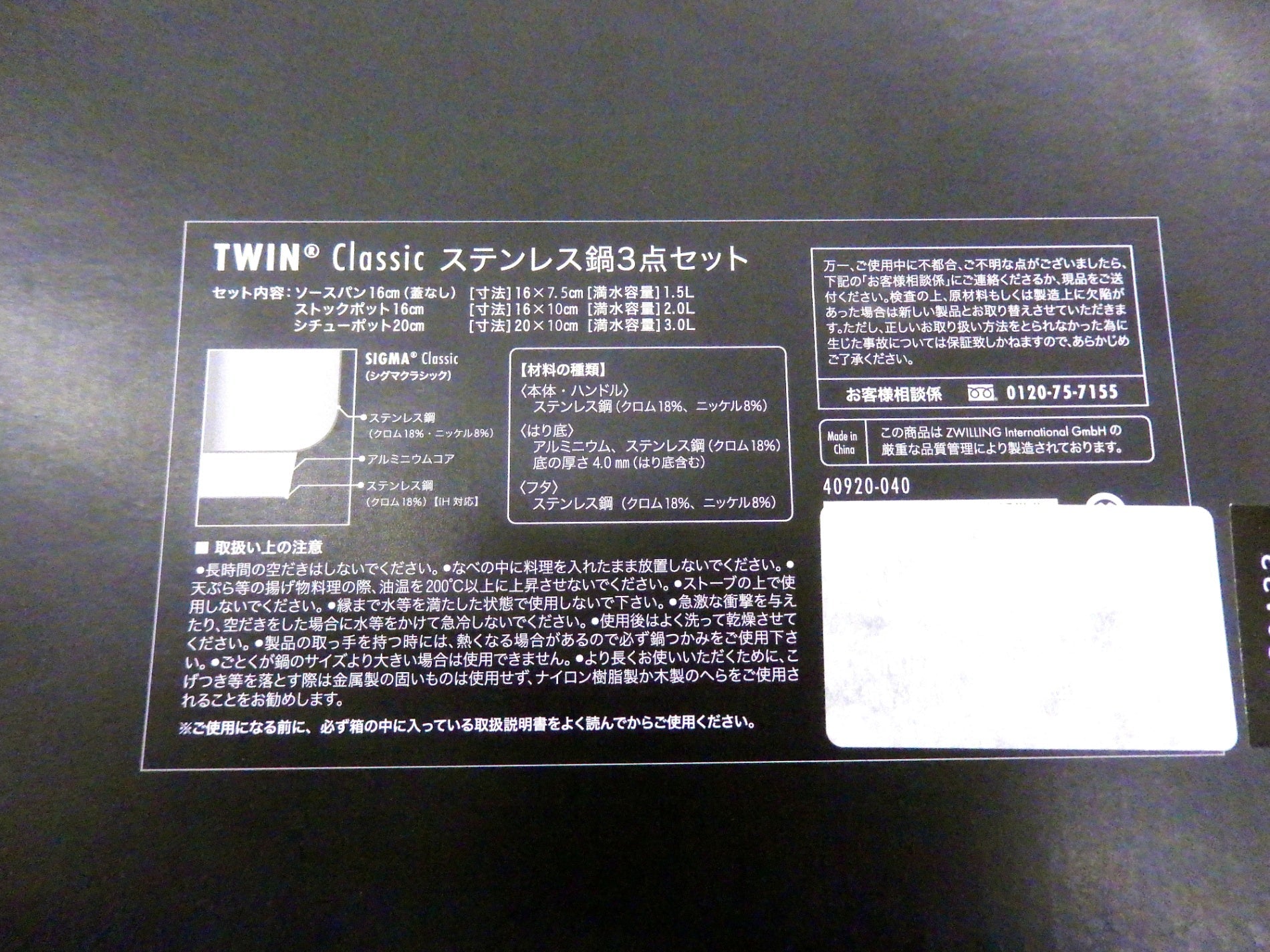 ツヴィリング TWIN Classic ステンレス鍋3点セット - 安心保証・業界最安値の販売 福助