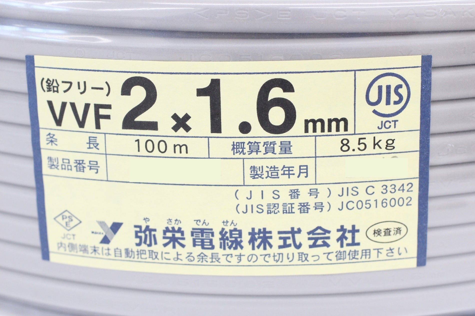 弥栄電線 鉛フリーVVFケーブル 2×1.6mm 100m (灰色) 8.5kg VVF1.6×2C×100m - 電動工具・楽器・ブランド・住設家電も総合リユース｜リサイクルショップ福助