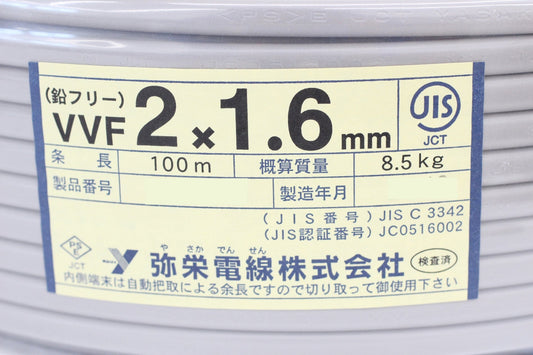 弥栄電線 鉛フリーVVFケーブル 2×1.6mm 100m (灰色) 8.5kg VVF1.6×2C×100m - 電動工具・楽器・ブランド・住設家電も総合リユース｜リサイクルショップ福助