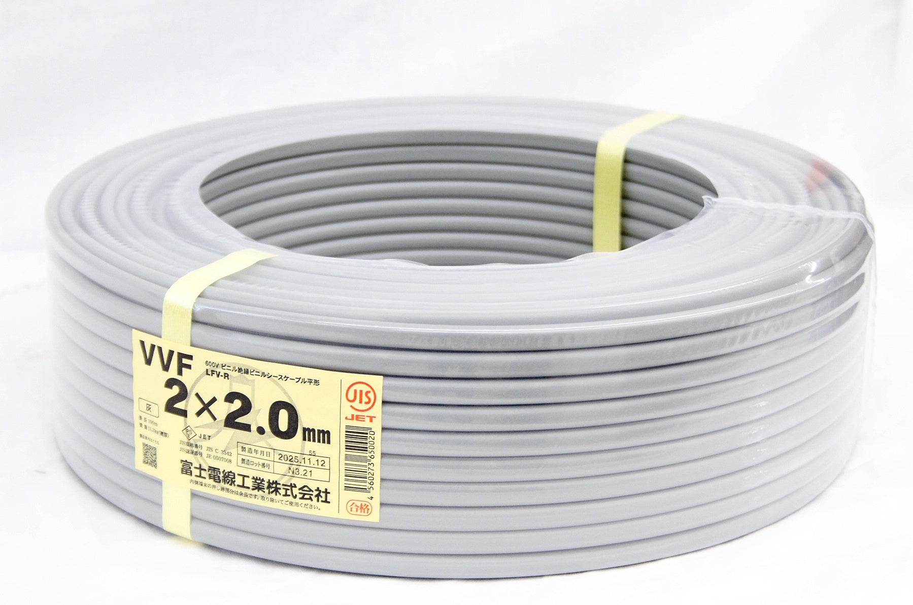 富士電線工業 VVFケーブル 2×2.0mm 100m 11.3kg 1巻 灰色 LFV - R - 安心保証・業界最安値の販売 福助