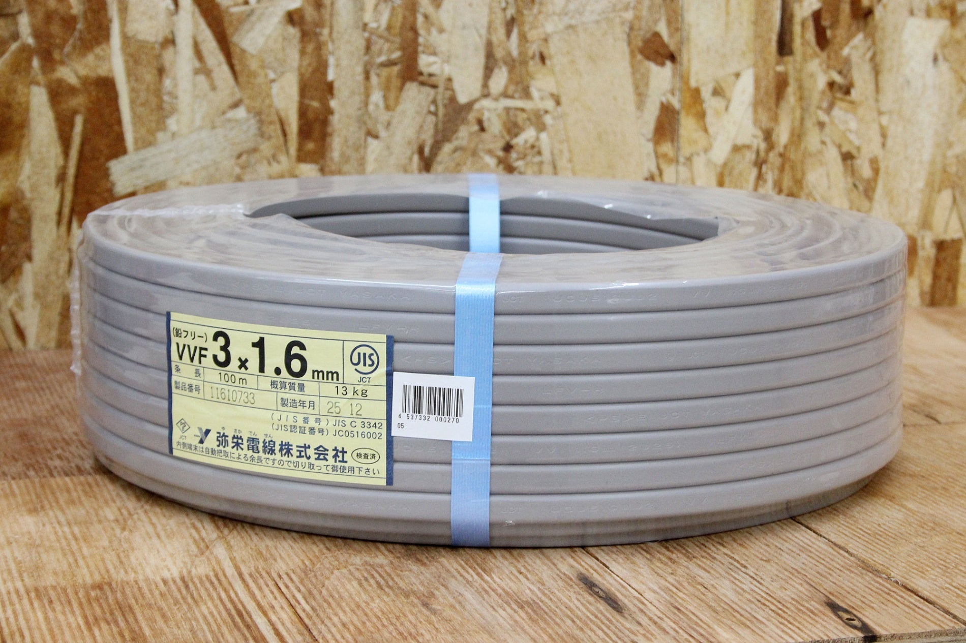 弥栄電線 鉛フリー VVFケーブル 3×1.6mm 100m - 電動工具・楽器・ブランド・住設家電も総合リユース｜リサイクルショップ福助