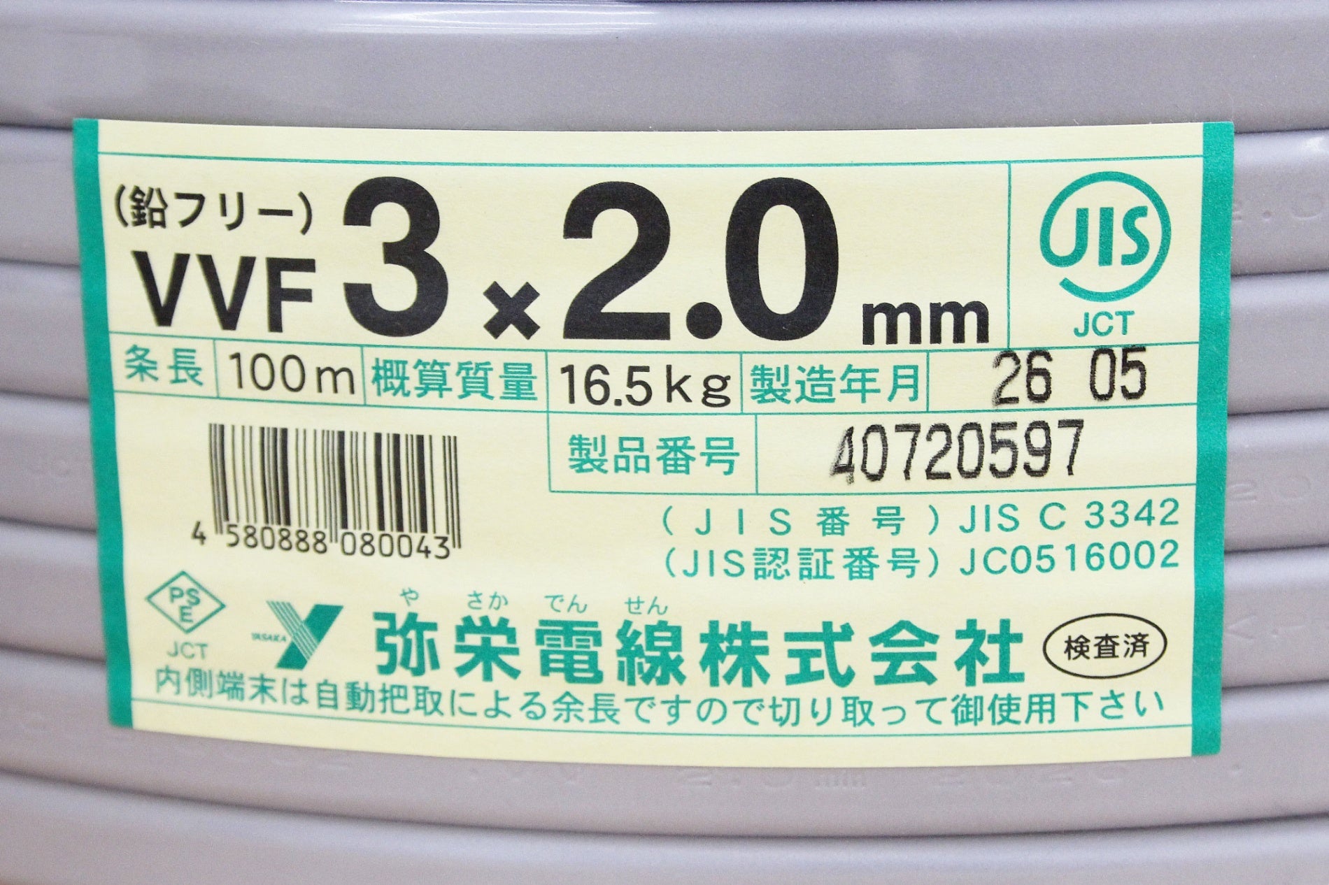 弥栄電線 VVFケーブル 3×2.0mm 100m 鉛フリー 3芯 100巻 2mm 灰 グレー 電線 ケーブル - 電動工具・楽器・ブランド・住設家電も総合リユース｜リサイクルショップ福助