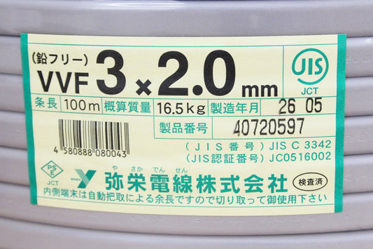 弥栄電線 VVFケーブル 3×2.0mm 100m 鉛フリー 3芯 100巻 2mm 灰 グレー 電線 ケーブル - 電動工具・楽器・ブランド・住設家電も総合リユース｜リサイクルショップ福助