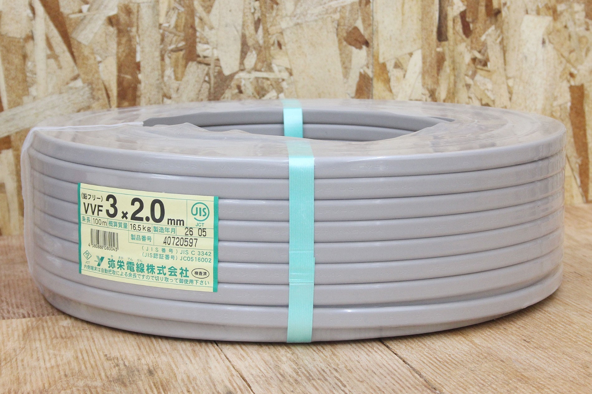 弥栄電線 VVFケーブル 3×2.0mm 100m 鉛フリー 3芯 100巻 2mm 灰 グレー 電線 ケーブル - 電動工具・楽器・ブランド・住設家電も総合リユース｜リサイクルショップ福助