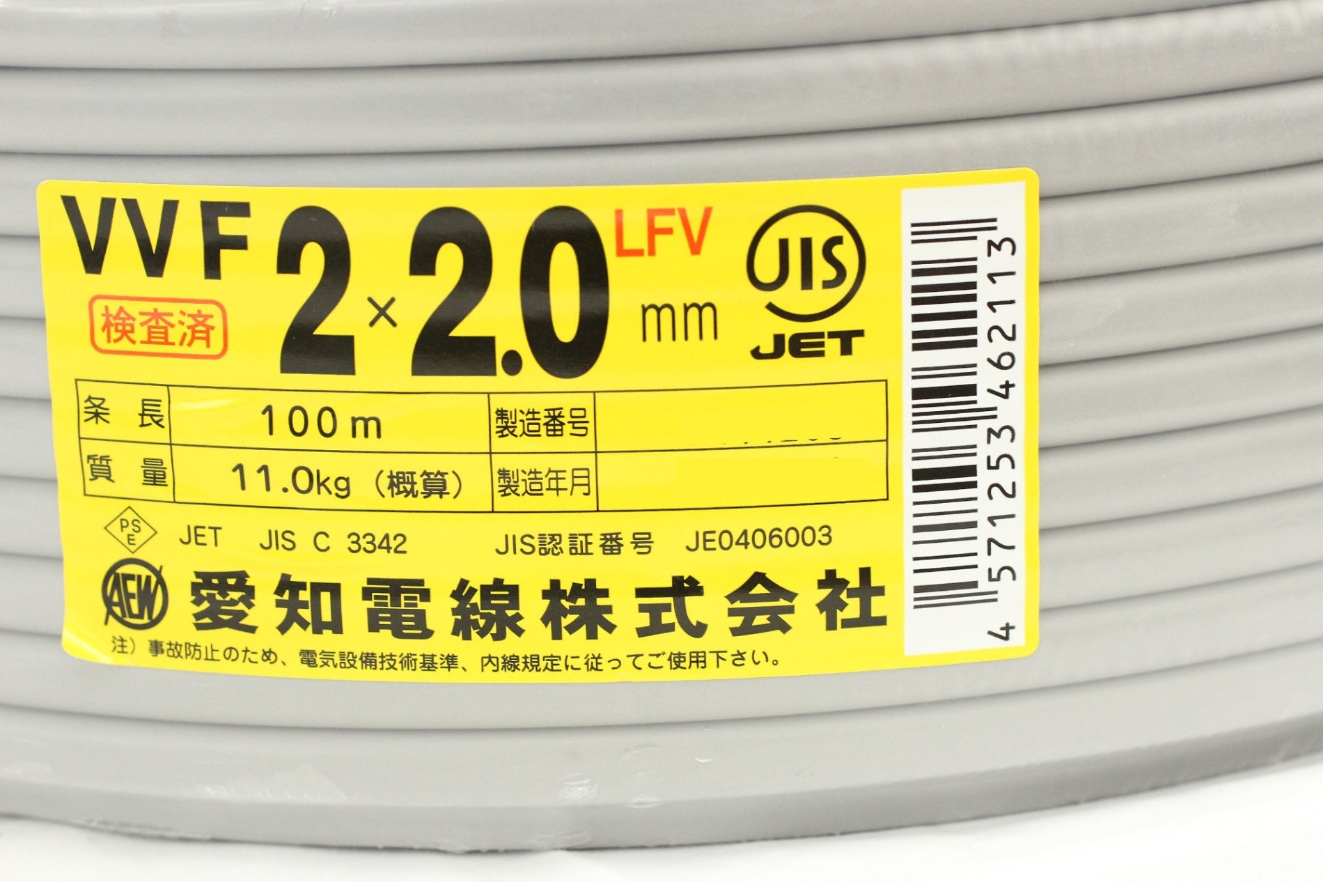 愛知電線 VVFケーブル LFV 2×2.0mm 100m 灰 11kg - 電動工具・楽器・ブランド・住設家電も総合リユース｜リサイクルショップ福助