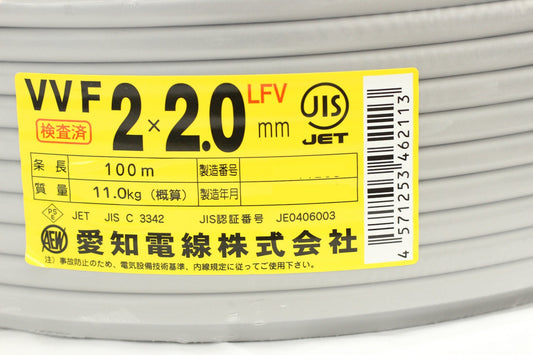 愛知電線 VVFケーブル LFV 2×2.0mm 100m 灰 11kg - 電動工具・楽器・ブランド・住設家電も総合リユース｜リサイクルショップ福助