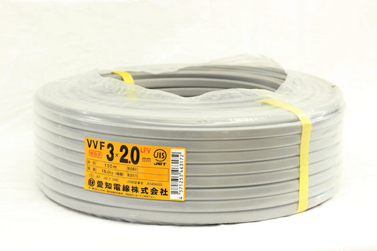 愛知電線 VVFケーブル LFV 3×2.0mm 100m 灰 16kg - 電動工具・楽器・ブランド・住設家電も総合リユース｜リサイクルショップ福助