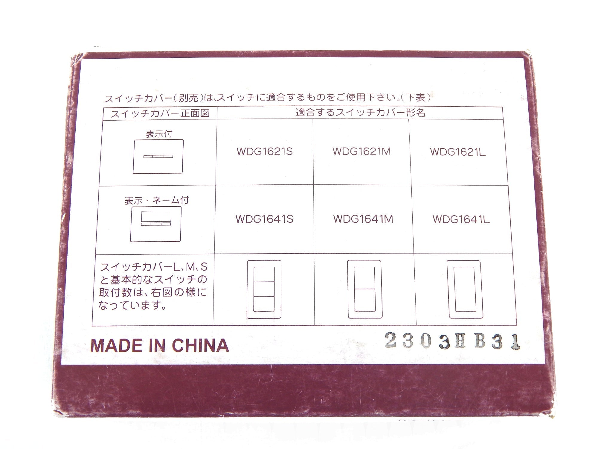 東芝ライテック 低ワット用オンピカスイッチ WDG1493 10個入り - 電動工具・楽器・ブランド・住設家電も総合リユース｜リサイクルショップ福助
