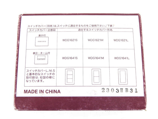 東芝ライテック 低ワット用オンピカスイッチ WDG1493 10個入り - 電動工具・楽器・ブランド・住設家電も総合リユース｜リサイクルショップ福助