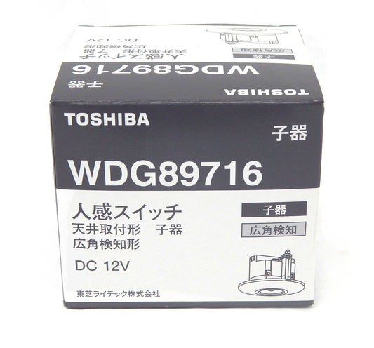 東芝ライテック 人感スイッチ天井取付形子器広角 WDG89716 - 電動工具・楽器・ブランド・住設家電も総合リユース｜リサイクルショップ福助
