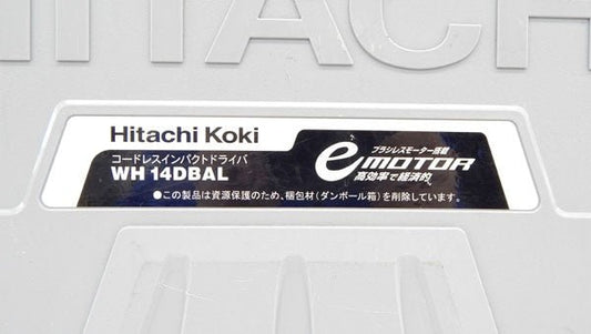 日立工機 WH14DBAL(2LSCK)(SG) コードレスインパクトドライバ - 安心保証・業界最安値の販売 福助