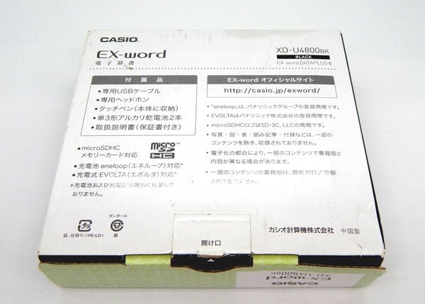 カシオ 電子辞書 エクスワード 高校生モデル XD - U4800BK ブラック - 安心保証・業界最安値の販売 福助