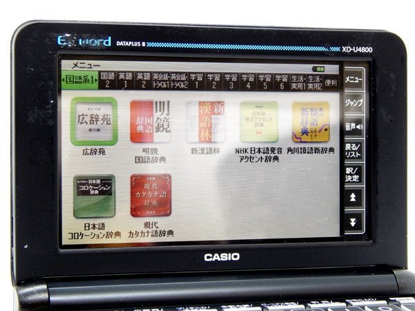 カシオ 電子辞書 エクスワード 高校生モデル XD - U4800BK ブラック - 安心保証・業界最安値の販売 福助