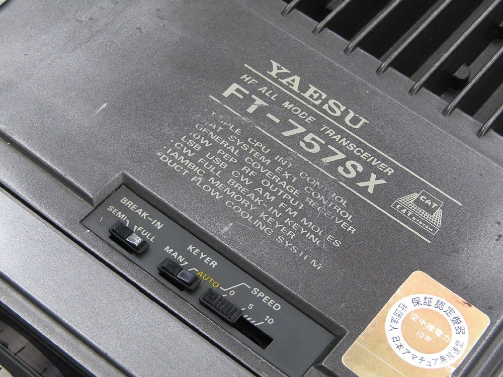 YAESU ヤエス FT - 757SX HFオールモードトランシーバー 無線機器 八重洲無線 - 安心保証・業界最安値の販売 福助