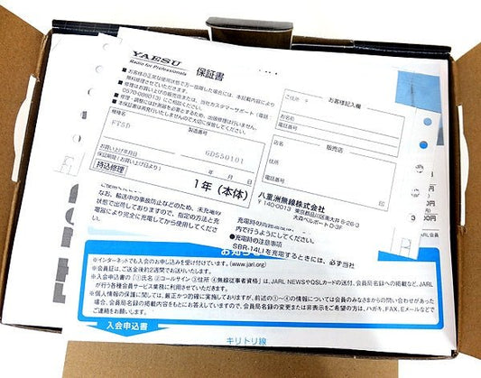 八重洲無線/YAESU デュアルバンドデジタルトランシーバー FT5D C4FM/FM 144/430MHz ハンディ無線機 - 電動工具・楽器・ブランド・住設家電も総合リユース｜リサイクルショップ福助