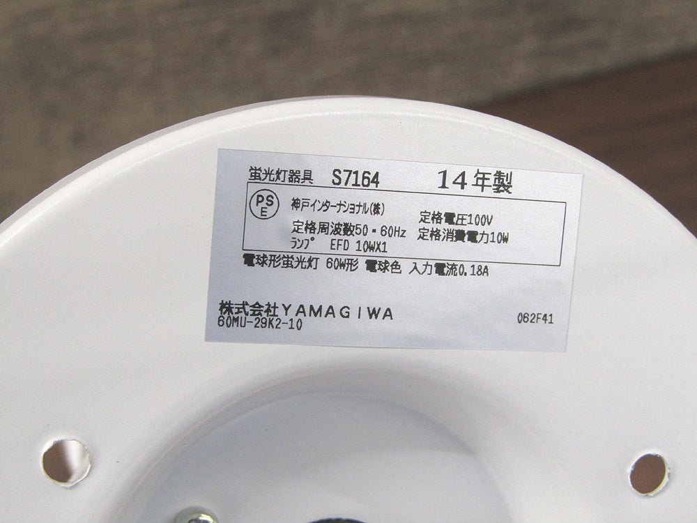 YAMAGIWA ヤマギワ 照明器具 フロアライト S7164 照明 ウォーボ - 電動工具・楽器・ブランド・住設家電も総合リユース｜リサイクルショップ福助
