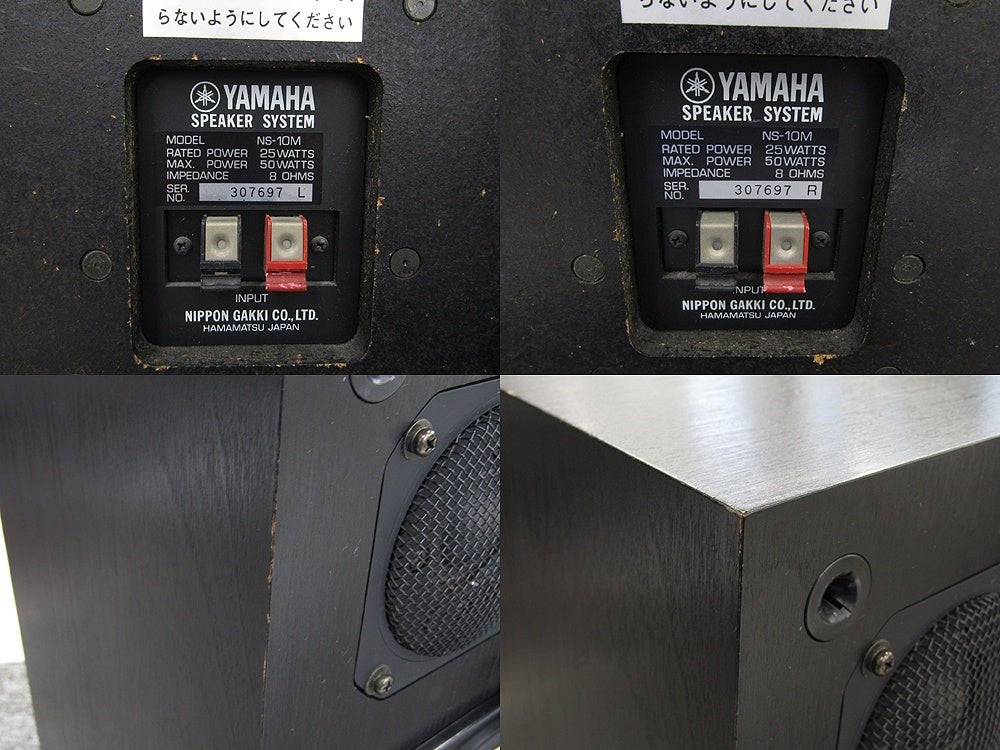 YAMAHA ヤマハ NS-10M スピーカー ペア 2Way2スピーカー 密閉方式 ブックシェルフ型 - 電動工具・楽器・ブランド・住設家電も総合リユース｜リサイクルショップ福助