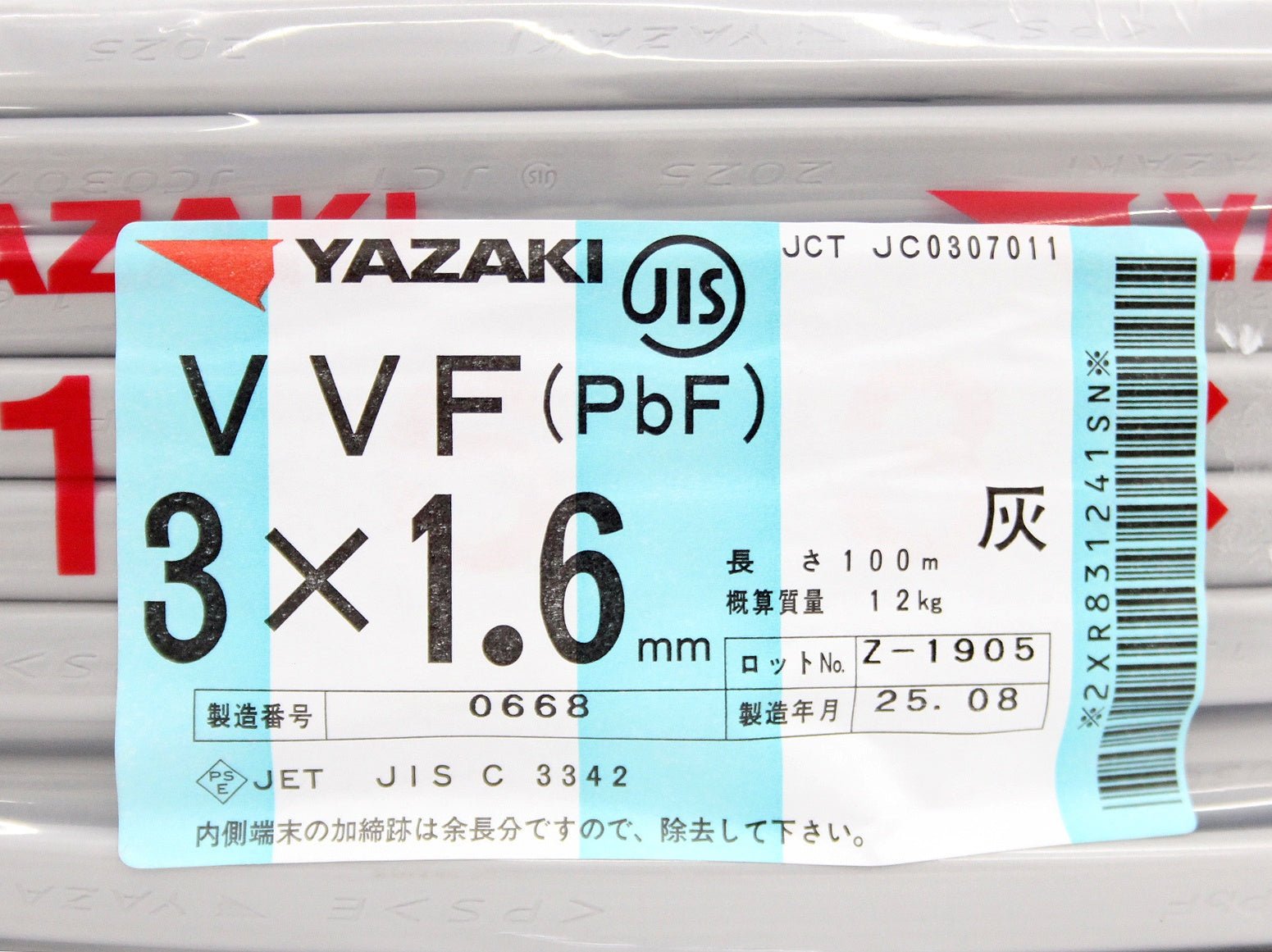 YAZAKI(矢崎エナジーシステム) VVFケーブル 1.6mm×3芯 100m巻 (灰色) VVF1.6mm×3C×100m - 安心保証・業界最安値の販売 福助