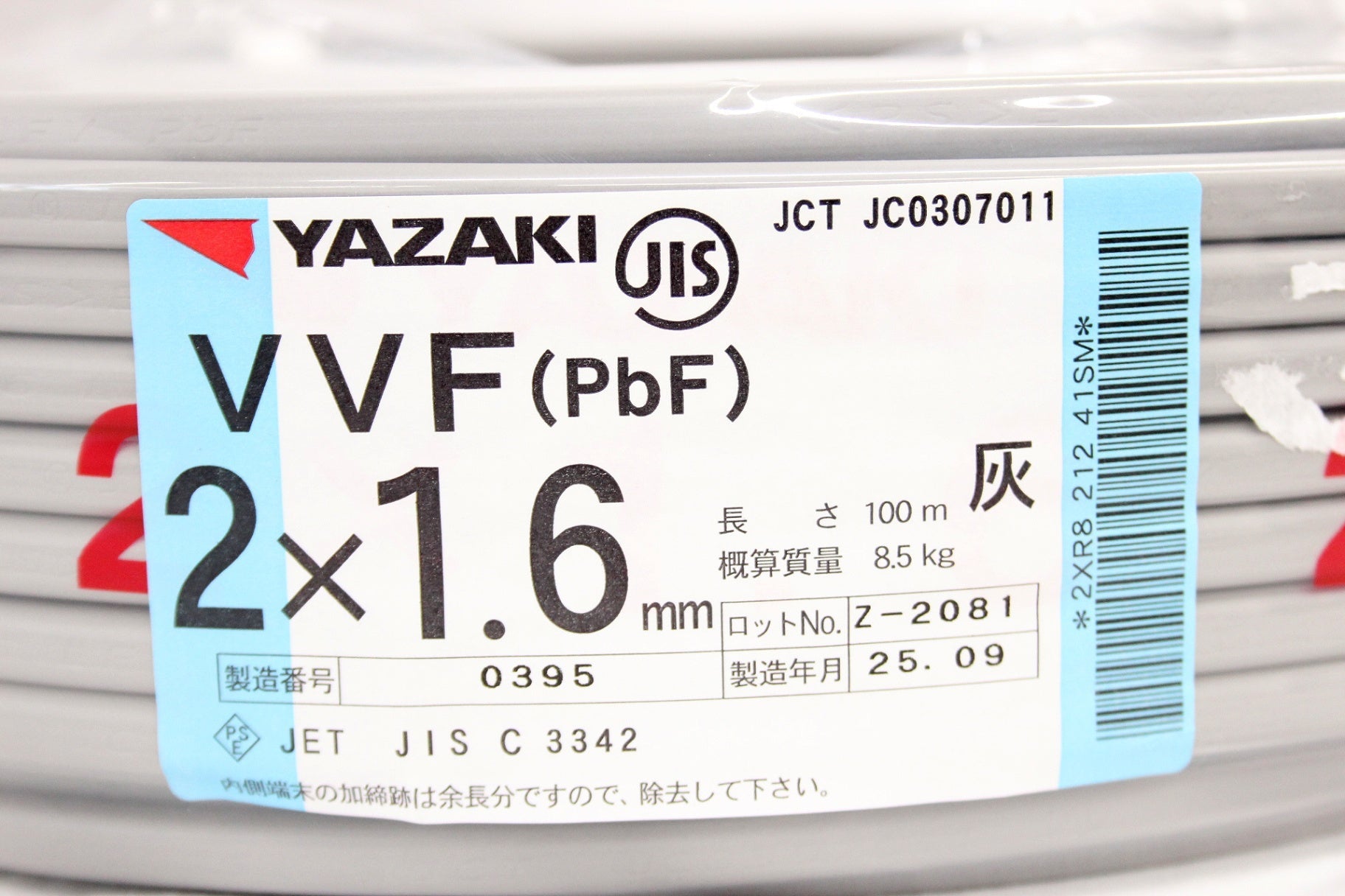 YAZAKI(矢崎) VVFケーブル (PbF) 2×1.6mm ２芯 100m巻 8.5kg (灰色) - 安心保証・業界最安値の販売 福助