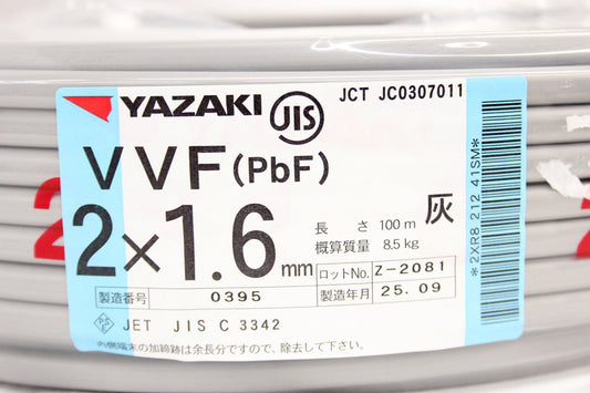 YAZAKI(矢崎) VVFケーブル (PbF) 2×1.6mm ２芯 100m巻 8.5kg (灰色) - 安心保証・業界最安値の販売 福助