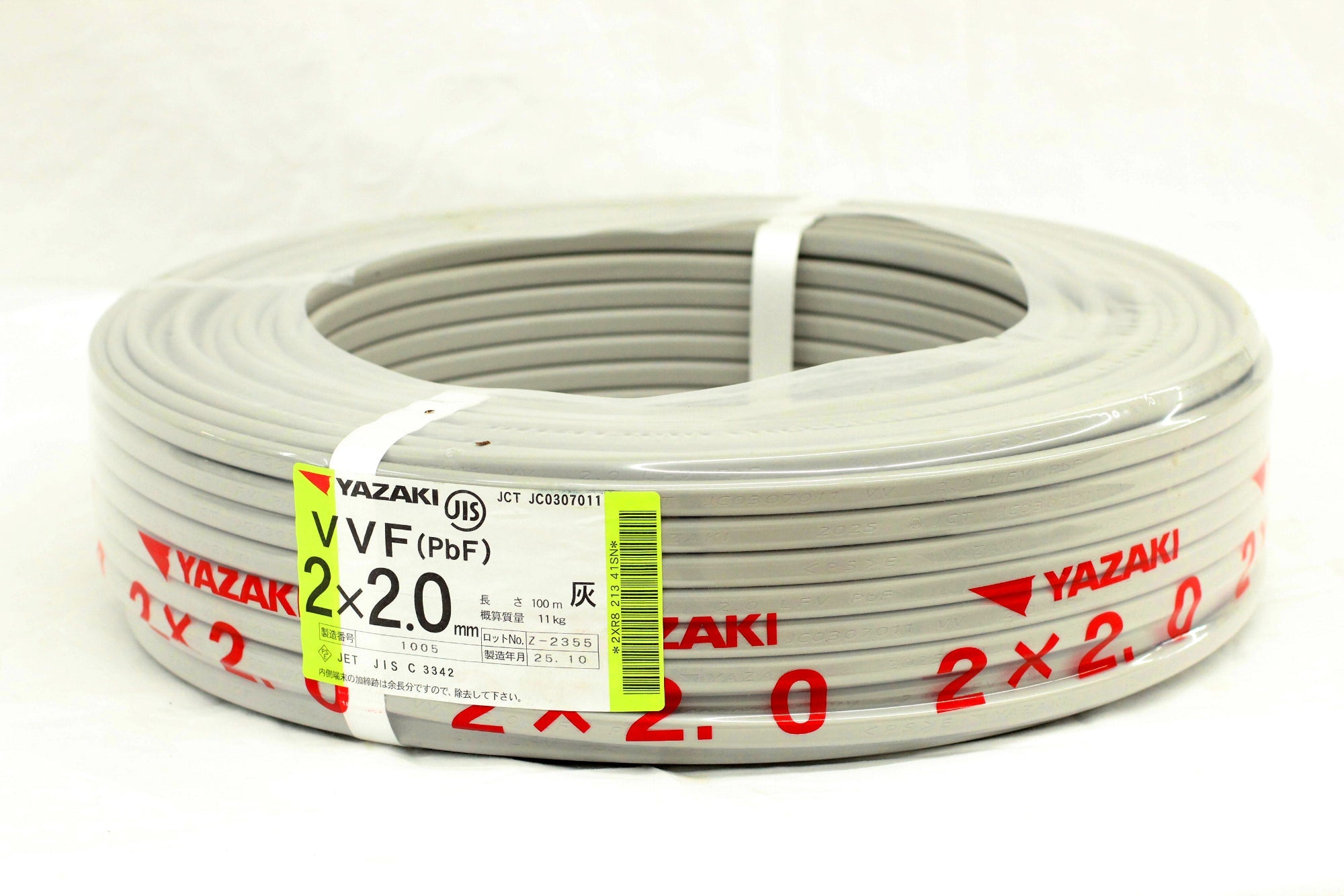 YAZAKI(矢崎エナジーシステム) VVFケーブル PbF 2×2.0mm 100m 灰 11kg - 電動工具・楽器・ブランド・住設家電も総合リユース｜リサイクルショップ福助