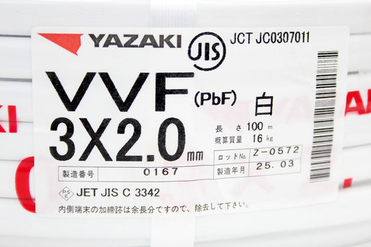 YAZAKI(矢崎) VVFケーブル (PbF) 白 [黒白赤] 3×2.0mm 100m 16kg 3芯 - 安心保証・業界最安値の販売 福助