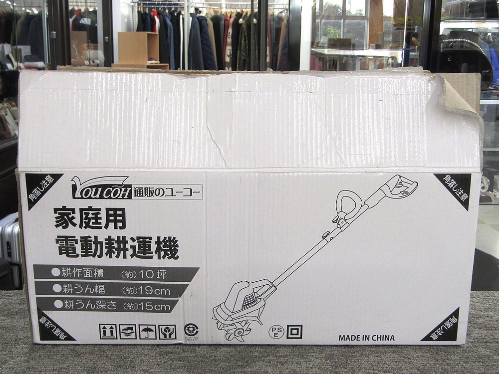 YOUCOH ユーコー 家庭用電動耕運機 ミニ耕うん機 雑草取り AC100V - 電動工具・楽器・ブランド・住設家電も総合リユース｜リサイクルショップ福助