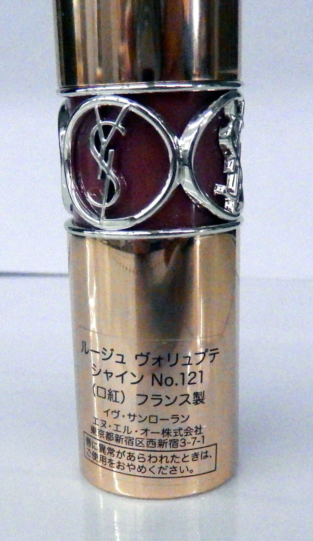 YSL/イヴサンローラン ルージュ ヴォリュプテ シャイン No.121 ベージュ サテン - 安心保証・業界最安値の販売 福助