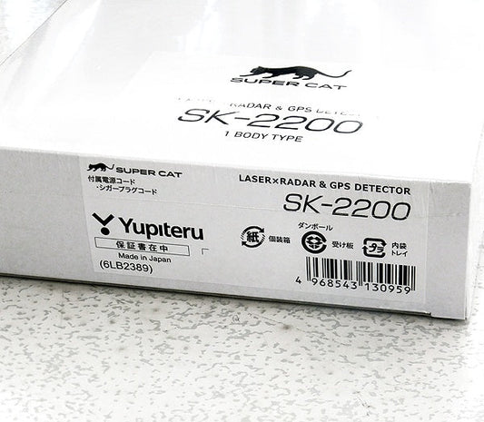 Yupiteru/ユピテル SUPER CAT レーザー&レーダー探知機 SK - 2200 無線LAN搭載ワンボディタイプ - 電動工具・楽器・ブランド・住設家電も総合リユース｜リサイクルショップ福助