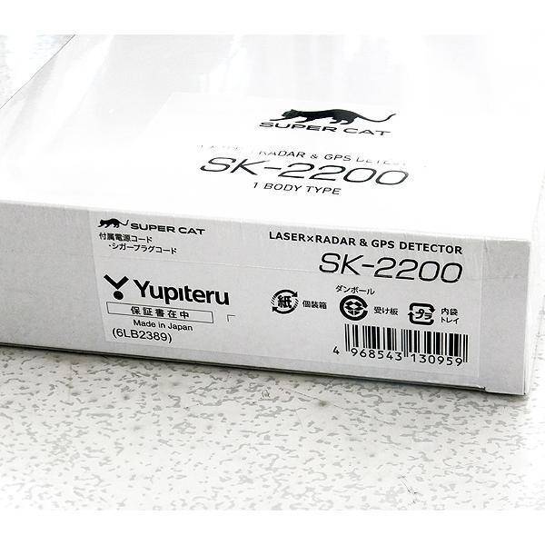 Yupiteru/ユピテル SUPER CAT レーザー&レーダー探知機 SK-2200 無線LAN搭載ワンボディタイプ - 電動工具・楽器・ブランド・住設家電も総合リユース｜リサイクルショップ福助