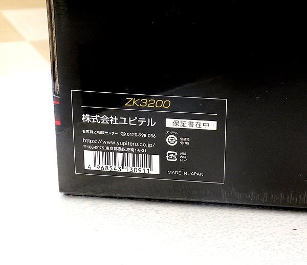 Yupiteru/ユピテル SUPER CAT Z Series レーザー&レーダー探知機 ZK3200 無線LAN搭載2ピースセパレートタイプ - 電動工具・楽器・ブランド・住設家電も総合リユース｜リサイクルショップ福助