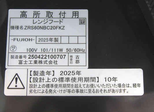 クリナップ 深型レンジフード 換気扇 シロッコファン ZRS60NBC20FKZ - E 間口60cm 高さ60cm ブラック - 電動工具・楽器・ブランド・住設家電も総合リユース｜リサイクルショップ福助